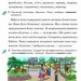 Українська мова 4 клас. Робочий зошит. Застосовую знання (Укр) Оріон (9789669911452) (481640)