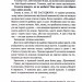 Збери своє лайно докупи. Як завершити нагальні справи й почати робити те, що хочеться. Найт С. (Укр) Vivat (9789669828606) (506889)