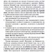 Збери своє лайно докупи. Як завершити нагальні справи й почати робити те, що хочеться. Найт С. (Укр) Vivat (9789669828606) (506889)