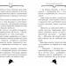 Агата Містері. Помста під горою Фудзі. Книга 24. Сер Стів Стівенсон (Укр) РМ (9786178248239) (508626)