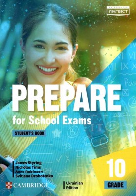 Англійська мова 10 клас. Prepare for School Exams. Student’s Book. Підручник НУШ. Grade 10 (Англ) Лінгвіст (9786178002855) (497282)