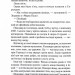 Поганці – Джулі Мей Коен (Укр) КСД (9786171513594) (548158)