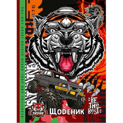 Щоденник учнівський .Фреш ДН020/21 (4823089213002) (463202)