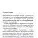 Аутсайдери. Сьюзен Елоїз Гінтон (Укр) КСД (9786171512313) (524666)