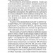 Усі в моїй родині — вбивці. Бенджамін Стівенсон (Укр) Vivat (9789669829955) (497356)