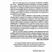 Із ким я живу. Короткий курс для розуміння собаки. Галан О. (Укр) Віхола (9786177960668) (488952)