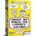 Книжка, яка зробить тебе супермегащасливим (Укр) Артбукс (9786177688999) (440332)