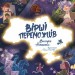 Вірші переможців. Ніколенко В. (Укр) Маґура (9786178177157) (521139)