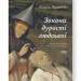 Закони дурості людської. Карло Чіполла (Укр) Наш формат (9786178277697) (517129)