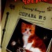 Справа честі. Справа №5. Олександр Єсаулов (Укр) Теза (9789664211151) (294834)
