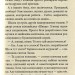 Справа честі. Справа №5. Олександр Єсаулов (Укр) Теза (9789664211151) (294834)