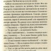 Справа честі. Справа №5. Олександр Єсаулов (Укр) Теза (9789664211151) (294834)