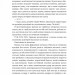 Найвпливовіша жінка в кімнаті — це ви – Лідія Фенет (Укр) Vivat (9786171709553) (555229)