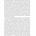 Найвпливовіша жінка в кімнаті — це ви – Лідія Фенет (Укр) Vivat (9786171709553) (555229)