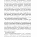 Найвпливовіша жінка в кімнаті — це ви – Лідія Фенет (Укр) Vivat (9786171709553) (555229)