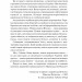 Справжні лідери їдять останніми. Як створити команду мрії – Саймон Сінек (Укр) Vivat (9789669826640) (558304)