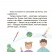 Пригоди Єви та її друзів. Читанка-лабіринт із завданнями. Кричун А. (Укр) Основа (9786170042446) (510895)