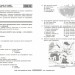 НУШ Географія 8 клас. Розробки уроків – Токолова Н., Хаврусь І., Філончук З. (Укр) Ранок (9786178771072) (558694)
