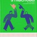 З півслова. Про спілкування та розуміння одне одного – Романишин Р., Лесів А. (Укр) ВСЛ (9789664484180) (545475)