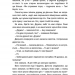 Двійник. Ріццолі та Айлз. Книга 4 – Тесс Ґеррітсен (Укр) КСД (9786171502314) (507287)