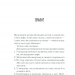 Доки не розкриється брехня. Солодка кава - гіркі таємниці. Т. Кавагуті (Укр) КСД (9786171293199) (483425)