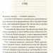Останнє полювання – Жан-Крістоф Ґранже (Укр) КСД (9786171274433) (507415)