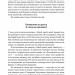 Полювання на увагу. Як насправді побудувати бренд і збільшити продажі в новому світі соцмереж – Ґері Вайнерчук (Укр) Наш формат (9786178441722) (562715)