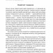 Полювання на увагу. Як насправді побудувати бренд і збільшити продажі в новому світі соцмереж – Ґері Вайнерчук (Укр) Наш формат (9786178441722) (562715)