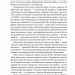 Полювання на увагу. Як насправді побудувати бренд і збільшити продажі в новому світі соцмереж – Ґері Вайнерчук (Укр) Наш формат (9786178441722) (562715)