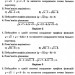 Алгебра 8 клас. Самостійні та контрольні роботи для класів з поглибленим вивченням математики. Мерзляк А.Г. (Укр) Гімназія (9789664742648) (460042)