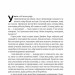 Речі, що змінили світ. Історія економіки в 50 винаходах. Тім Гарфорд (Укр) Наш формат (9786177552085) (506334)