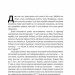 Речі, що змінили світ. Історія економіки в 50 винаходах. Тім Гарфорд (Укр) Наш формат (9786177552085) (506334)