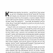 Речі, що змінили світ. Історія економіки в 50 винаходах. Тім Гарфорд (Укр) Наш формат (9786177552085) (506334)