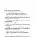 Б-52 – Дністровий А. (Укр) Віхола (9786178517120) (524735)