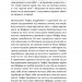 Б-52 – Дністровий А. (Укр) Віхола (9786178517120) (524735)