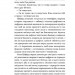 Б-52 – Дністровий А. (Укр) Віхола (9786178517120) (524735)
