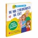 Просто про науку. Як ми з'являємося на світ (Укр) АССА (9786177670796) (454921)