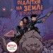 Останні підлітки на Землі і Король Жахів. Книга 3 – Макс Бралльє (Укр) Ранок (9786170957412) (349744)