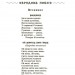 Твори для дітей. Хрестоматія для читання – Єфіменко В.А., Васильцова А.С. (Укр) Основа (9786170043726) (546806)