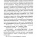 Час Великої гри. Фантоми 2079 року. Щербак Ю. (Укр) А-ба-ба-га-ла-ма-га (9786175851852) (514104)
