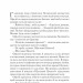 Пам'ять Вавилона. Крізь дзеркала. Книга 3 – Крістелль Дабос (Укр) Vivat (9786171707177) (544689)