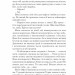 Пам'ять Вавилона. Крізь дзеркала. Книга 3 – Крістелль Дабос (Укр) Vivat (9786171707177) (544689)