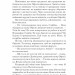 Пам'ять Вавилона. Крізь дзеркала. Книга 3 – Крістелль Дабос (Укр) Vivat (9786171707177) (544689)