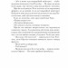 Пам'ять Вавилона. Крізь дзеркала. Книга 3 – Крістелль Дабос (Укр) Vivat (9786171707177) (544689)