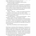 Усе, що ми не сказали – Слоан Гарлоу (Укр) Лабораторія (9786178401870) (555041)