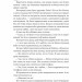 Усе, що ми не сказали – Слоан Гарлоу (Укр) Лабораторія (9786178401870) (555041)