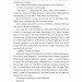 Усе, що ми не сказали – Слоан Гарлоу (Укр) Лабораторія (9786178401870) (555041)