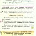 Українська мова та Читання 4 клас Підручник Частина 1 Пономарьова (Укр) Оріон (9789669911148) (470464)