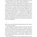 Основи. 10 ключів до реальності. Френк Вільчек (Укр) Лабораторія (9786177965588) (492880)