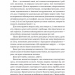 Основи. 10 ключів до реальності. Френк Вільчек (Укр) Лабораторія (9786177965588) (492880)